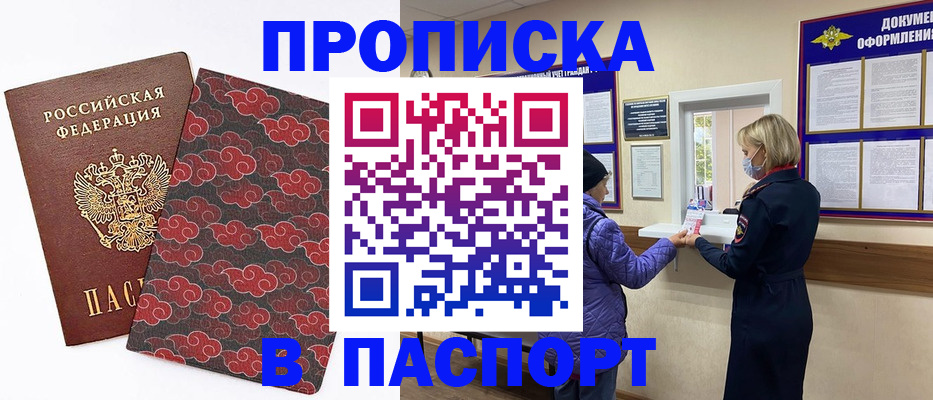 регистрация в Лисках