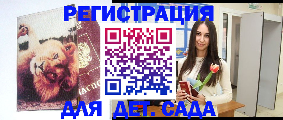 временная регистрация законно в Лисках