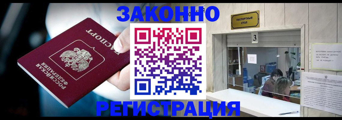 прописка поиск в Лисках