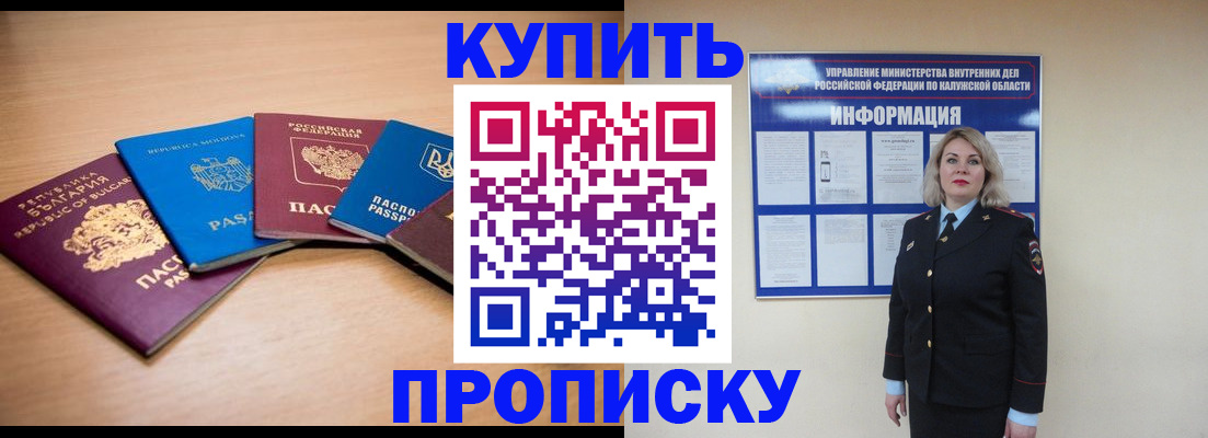 прописка поиск в Лисках