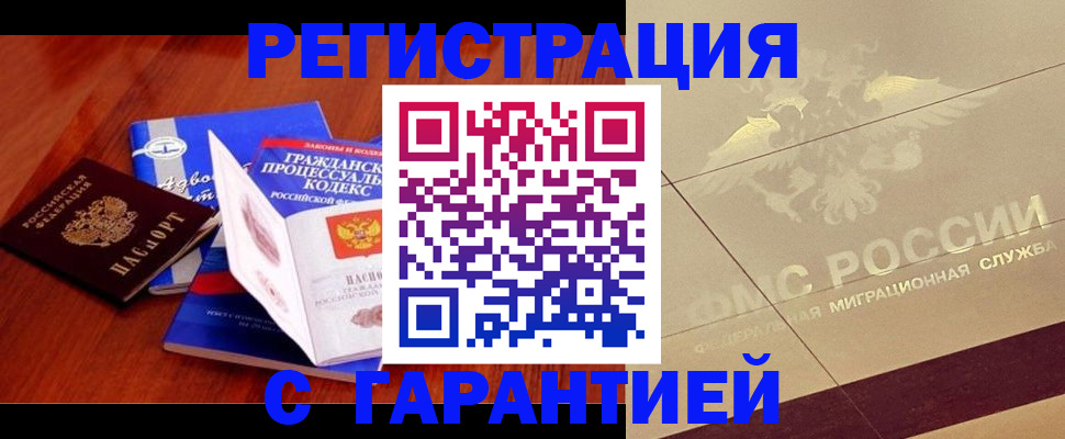 прописка поиск в Лисках
