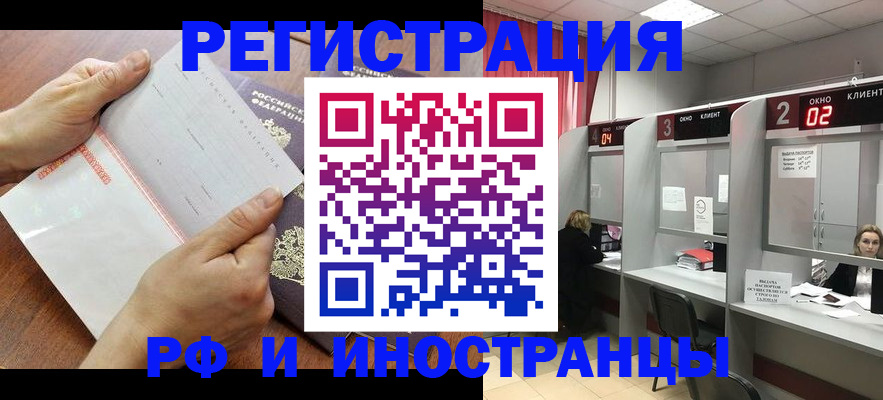 временная регистрация госуслуги в Лисках