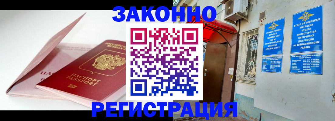 прописка гарантия в Лисках
